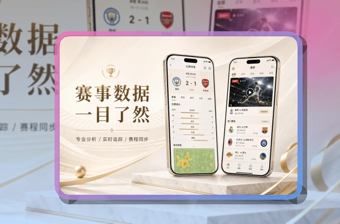 世界杯竞猜 APP 界面展示